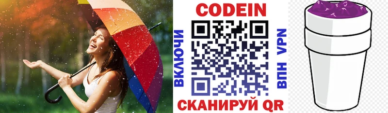 Кодеиновый сироп Lean напиток Lean (лин)  Купить где  Прохладный 