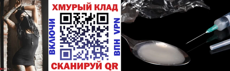Героин Heroin  Купить  Прохладный 