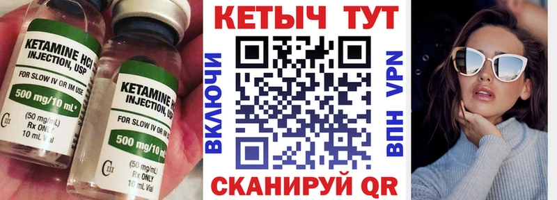 Купить Прохладный КЕТАМИН ketamine